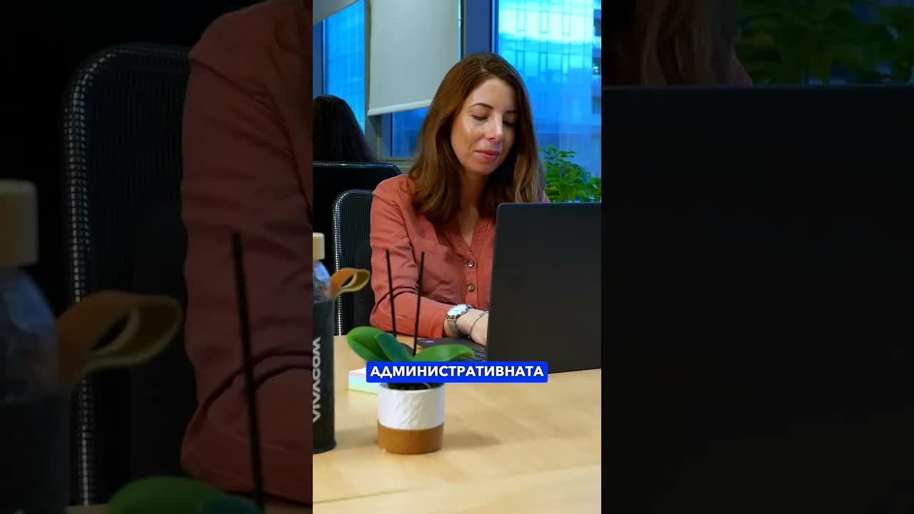 Изгради своя живот с Vivacom