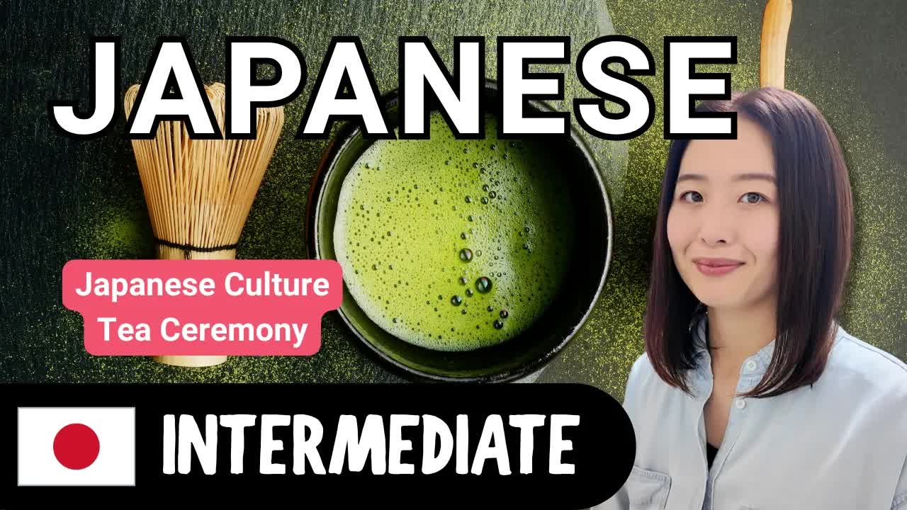 茶道の歴史と作法をやさしく紹介