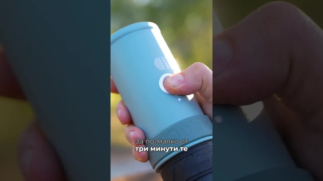 Доброто кафе не трябва да чака с Outin Mino