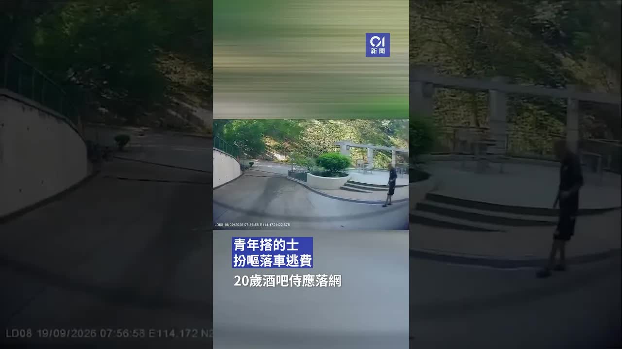青年扮嘔吐逃的士費被捕