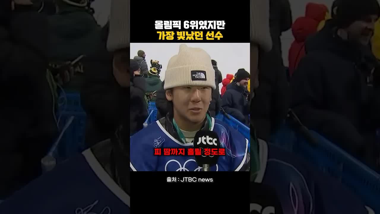 이채운의 도전: 피와 땀의 꿈