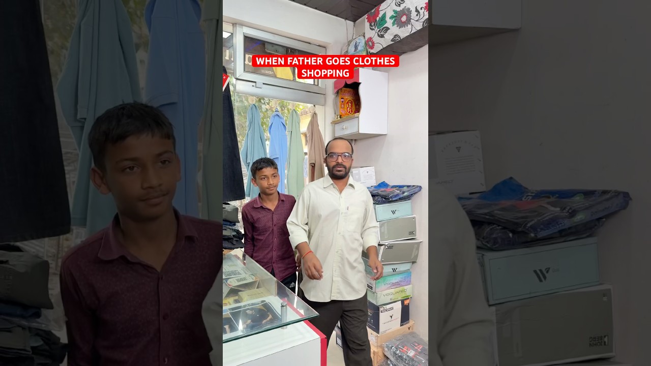 पिता और बेटे का कपड़े खरीदने का मज़ाक