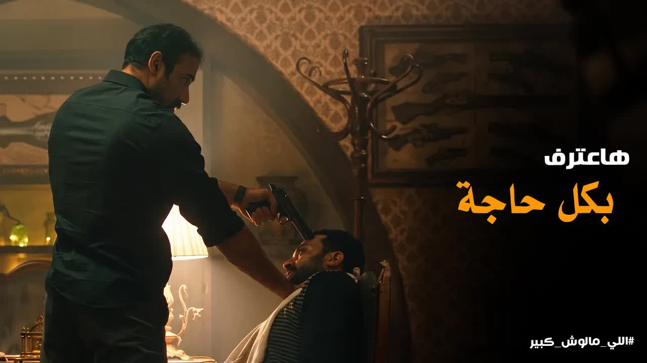الخديوي يهدد حمزة وغزل تطلب الصفح