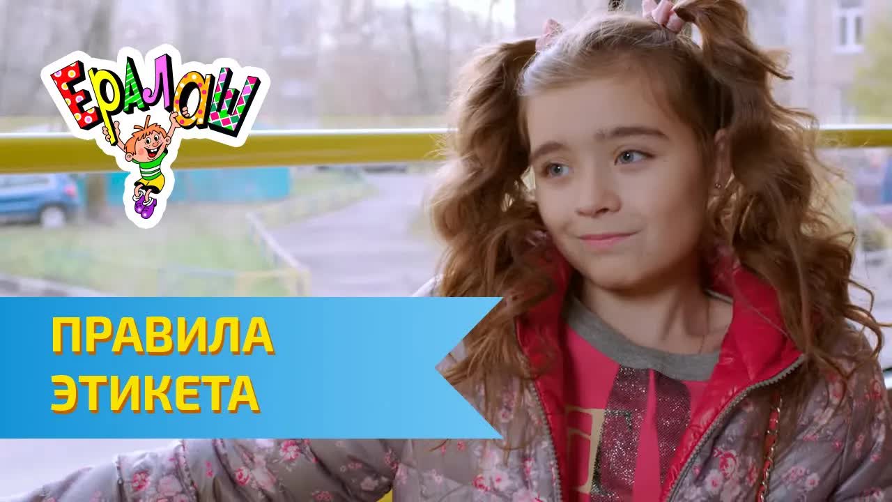 Юмористический урок этикета знакомства