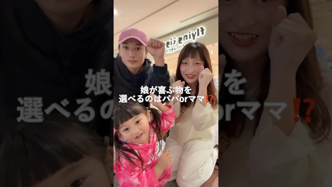 フライングタイガーでパパママ対決