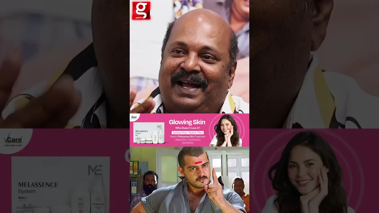 அஜித் சார் என் வார்த்தையை ட்ரெய்லர்ல யூஸ் பண்ணார்