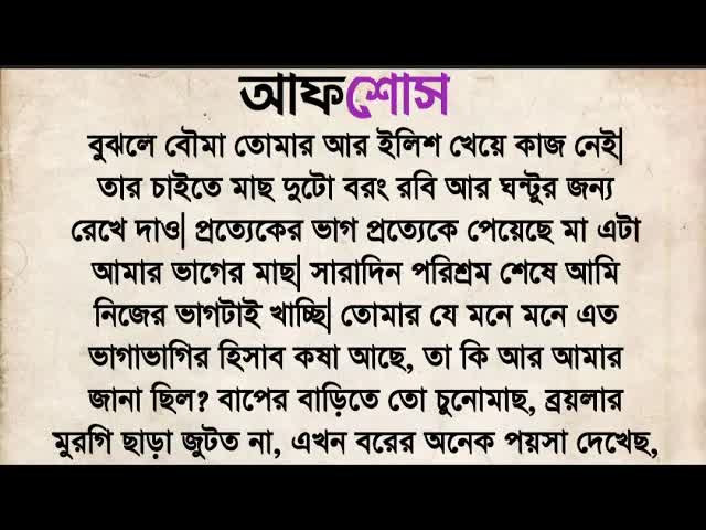ইলিশ মাছ আর ঘরের হিসেব