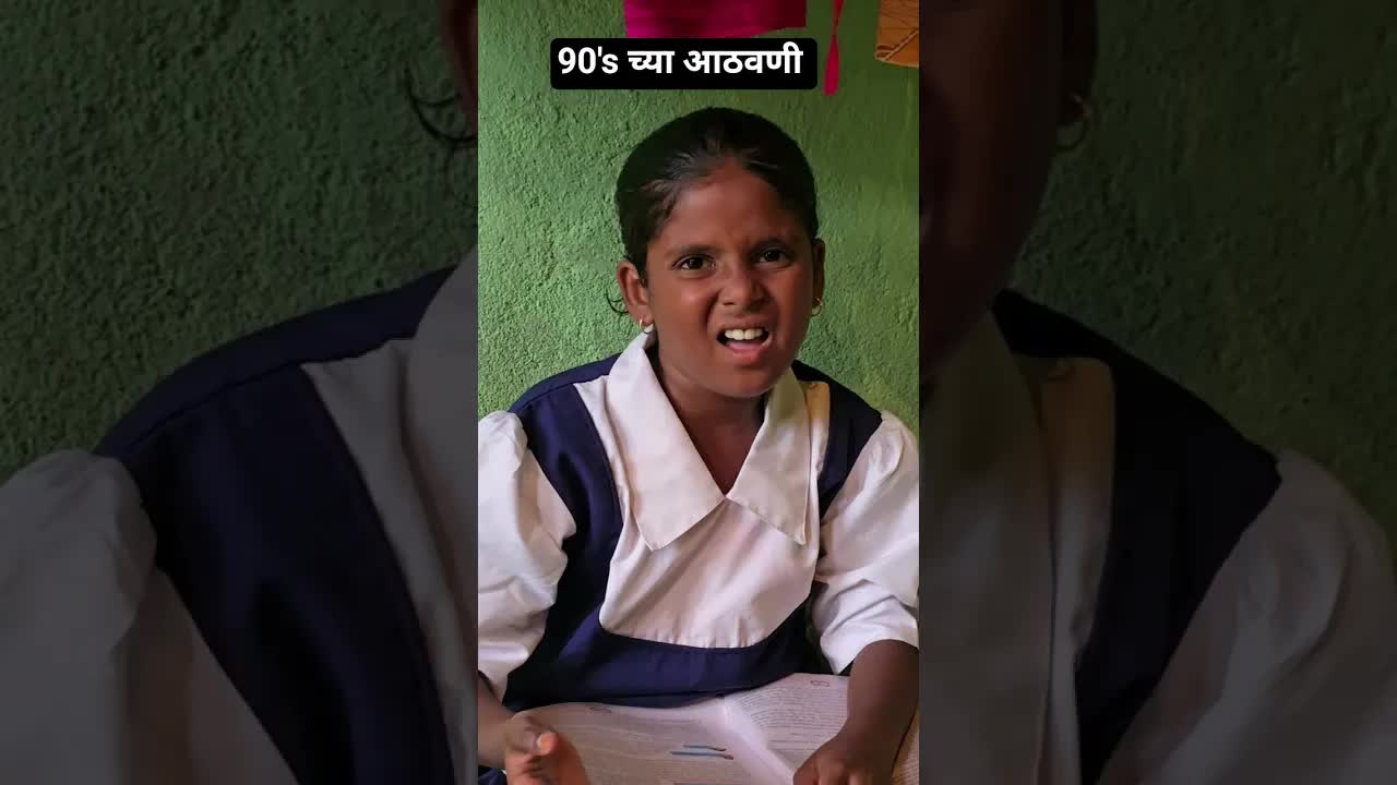 शाळेत फ्रेंडशिप बँड आणि ९० च्या आठवणी