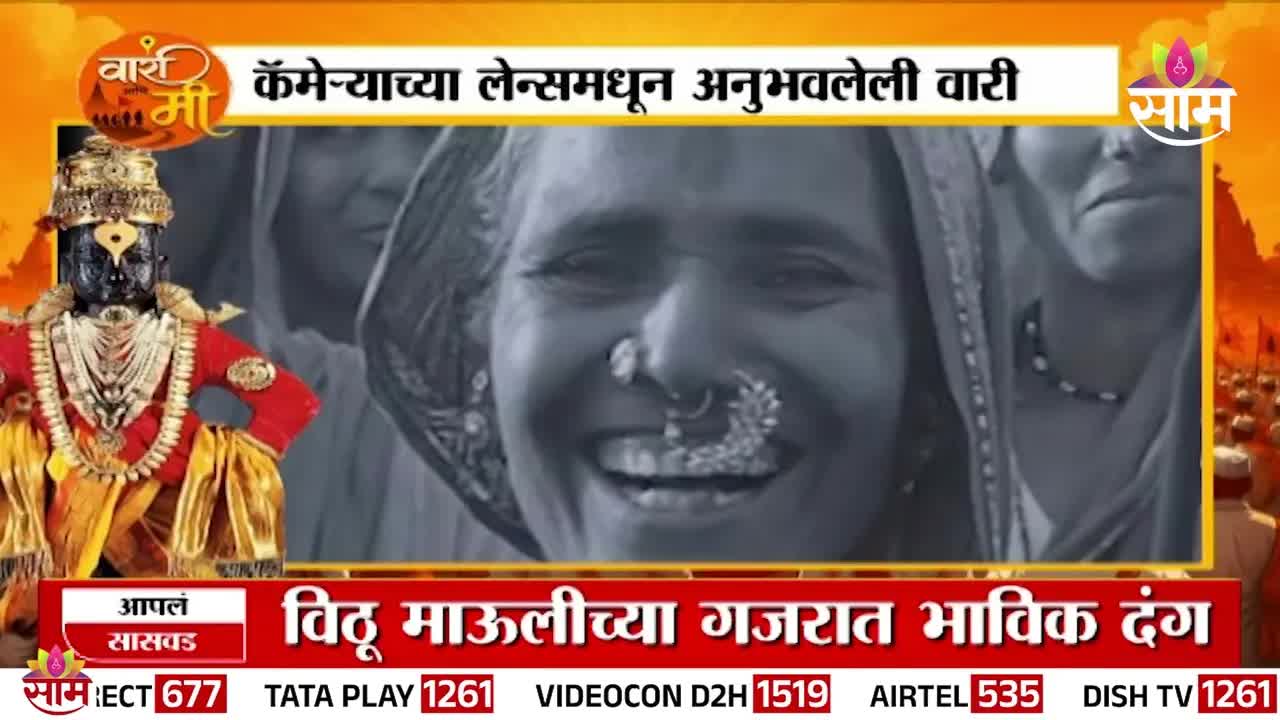वारीतील क्षणचित्रे आणि सामाजिक समानता
