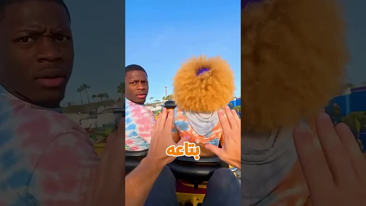 الشامبو السحري غيّر شعر البنت