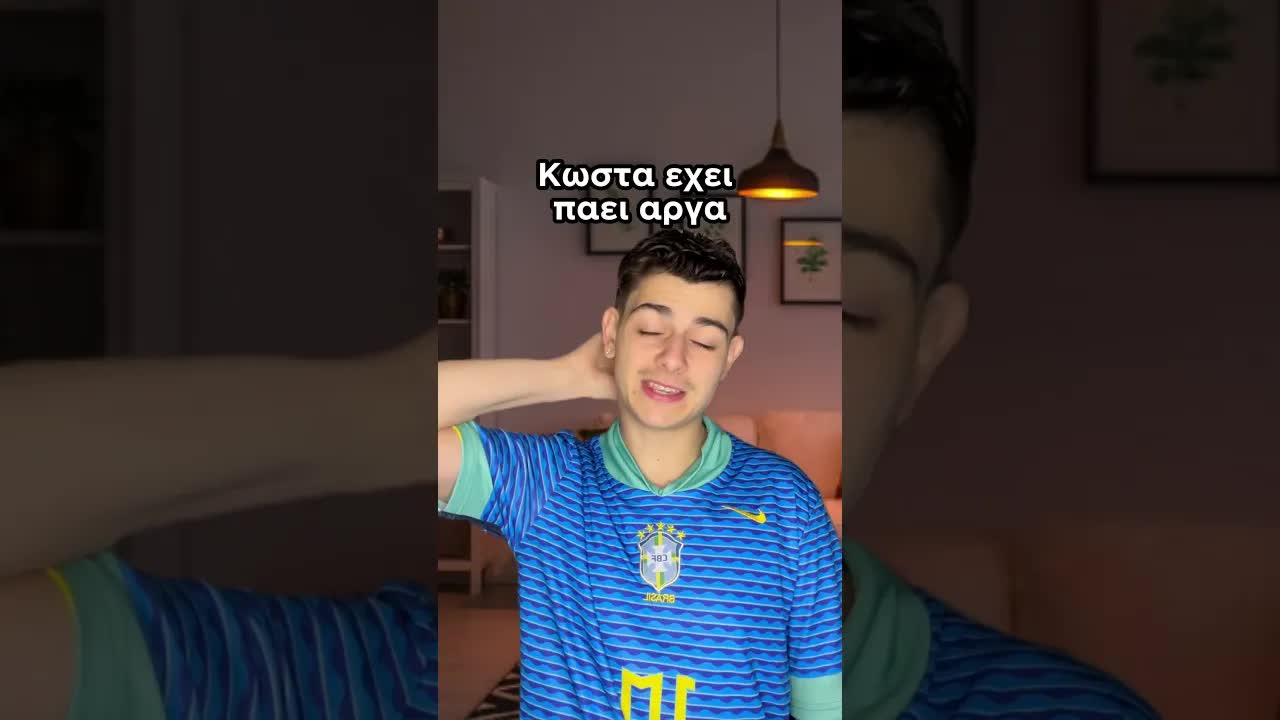 Αγορά παγωτού και επίσκεψη σε φίλο