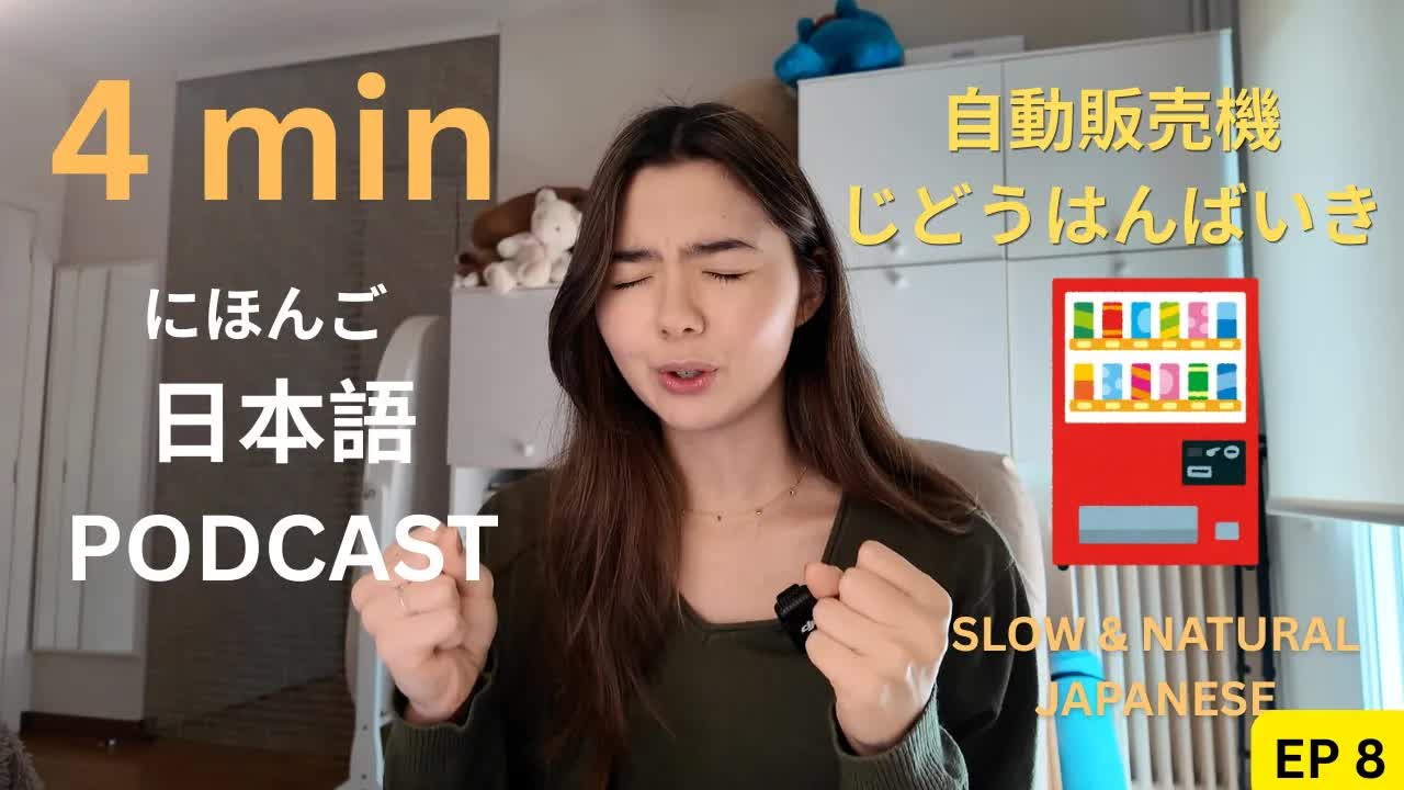 日本の自販機文化と便利さについて