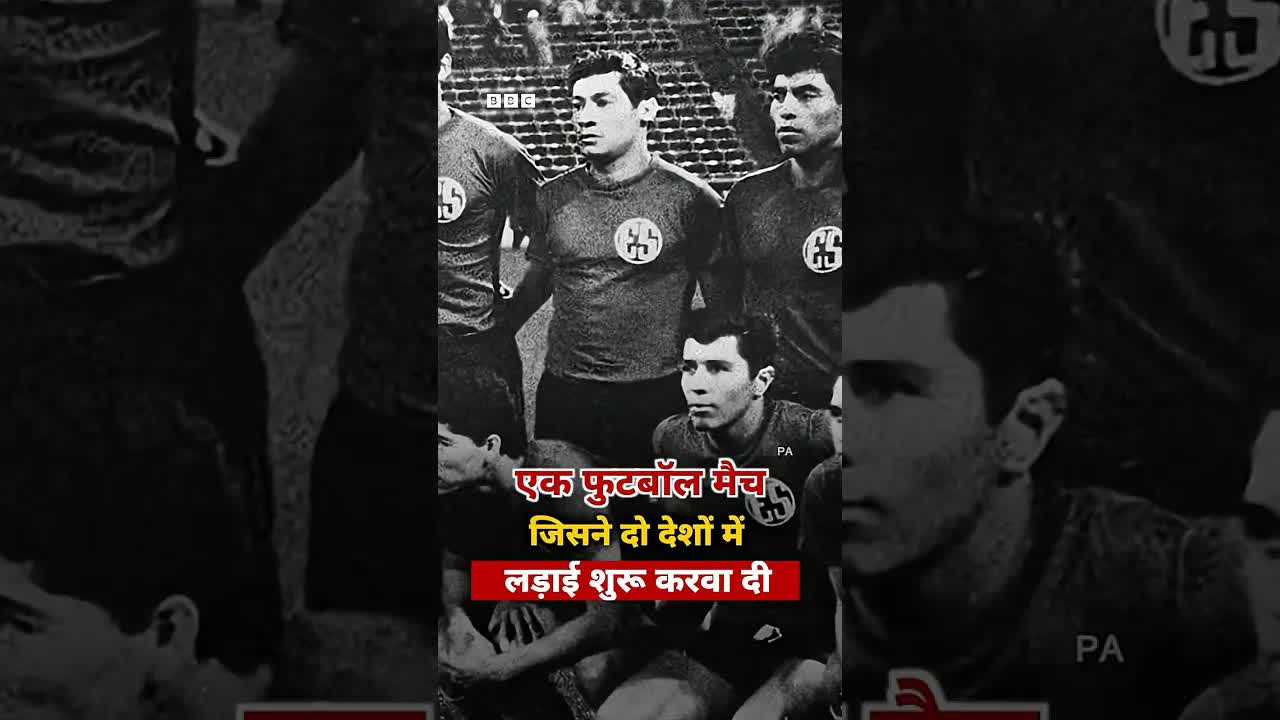 सोकर युद्ध: वह कहानी जिसने दो देशों में जंग छेड़ दी थी