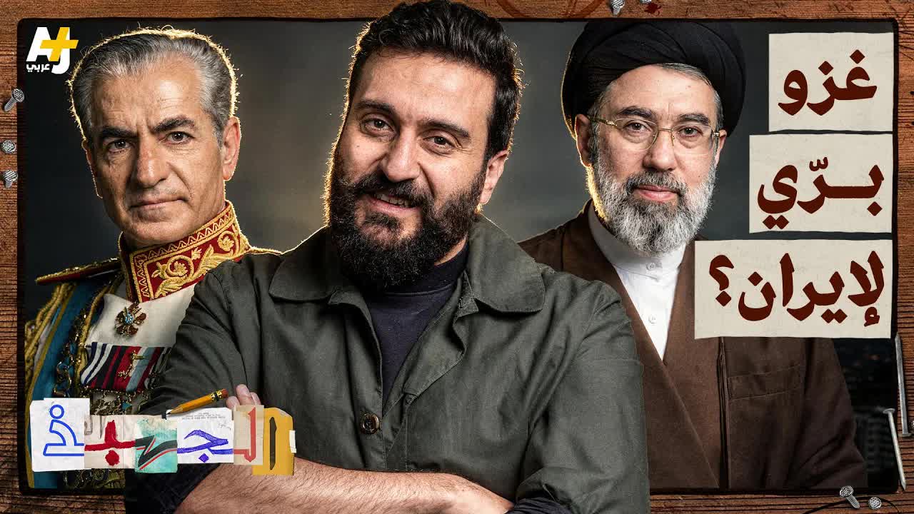 غزوات إيران عبر التاريخ