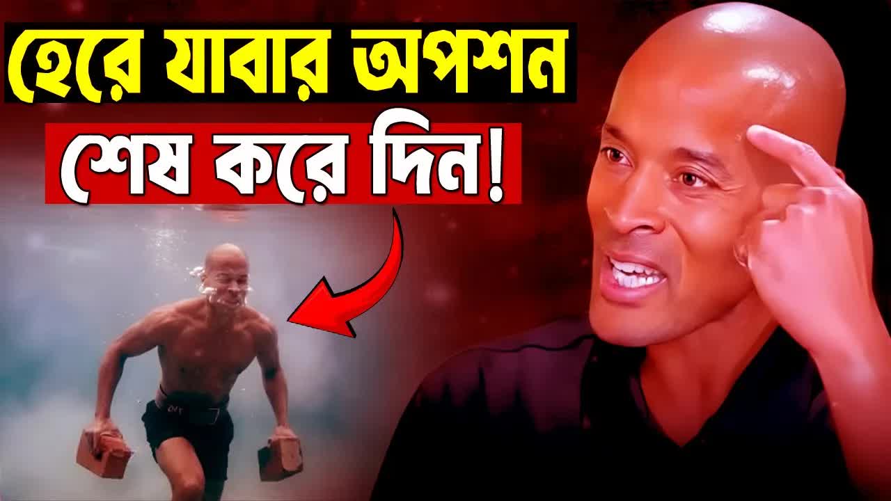 জিতে যাওয়ার পর হার মানার কারণ
