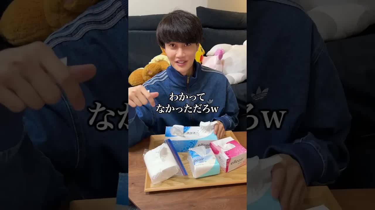 ティッシュの裏技で親友をドッキリ