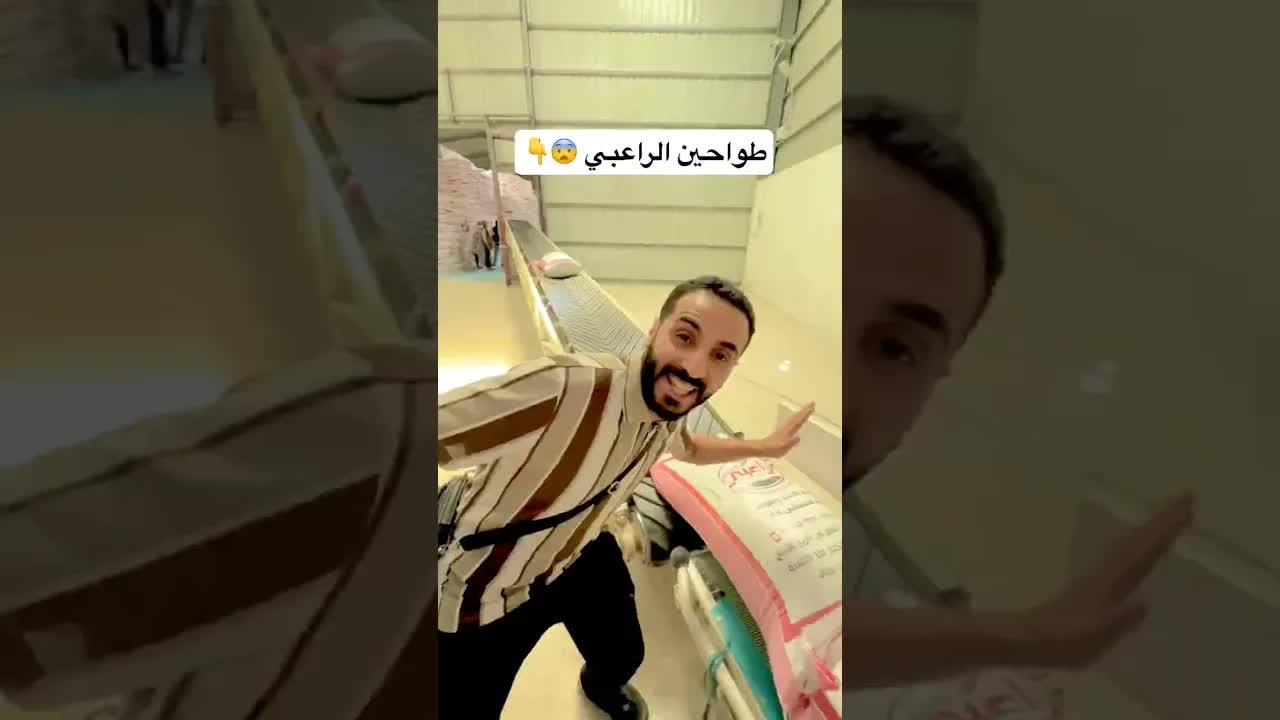 تجربة شراء دقيق الراعبي والجوائز