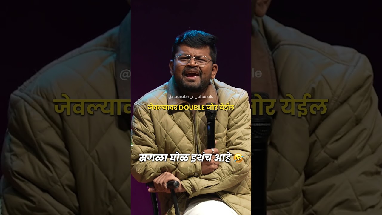 आई-बापांमधील रोमान्स आणि गुप्तचर