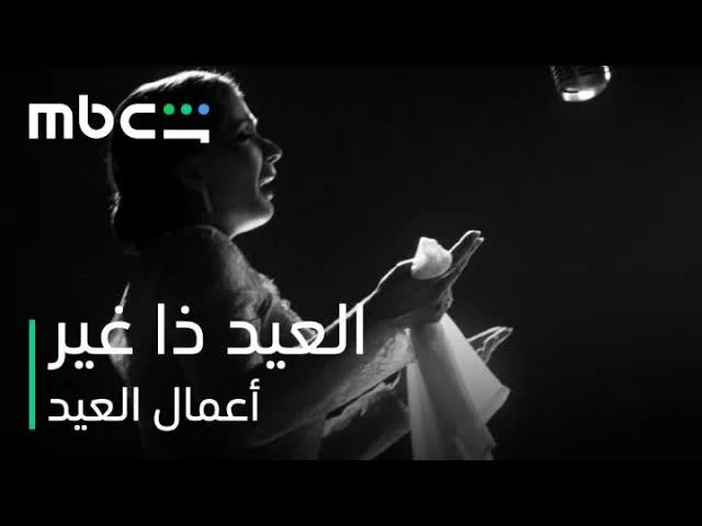 لقطات من أعمال العيد على شاهد