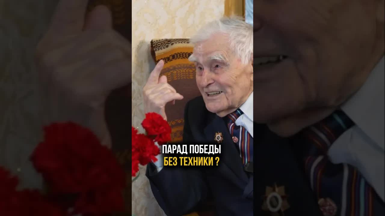 Ветеран о параде Победы 2026 без техники
