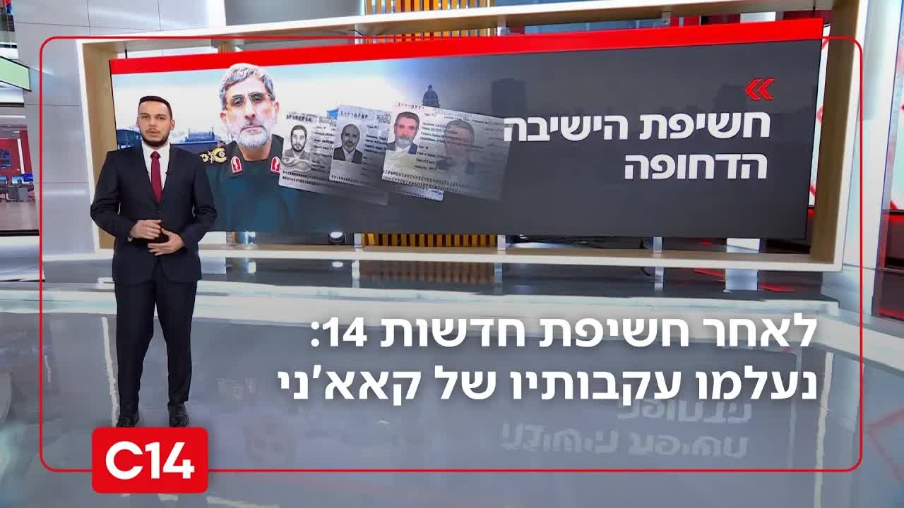 פרשת השחיתות במשמרות המהפכה והיעלמות קאאני