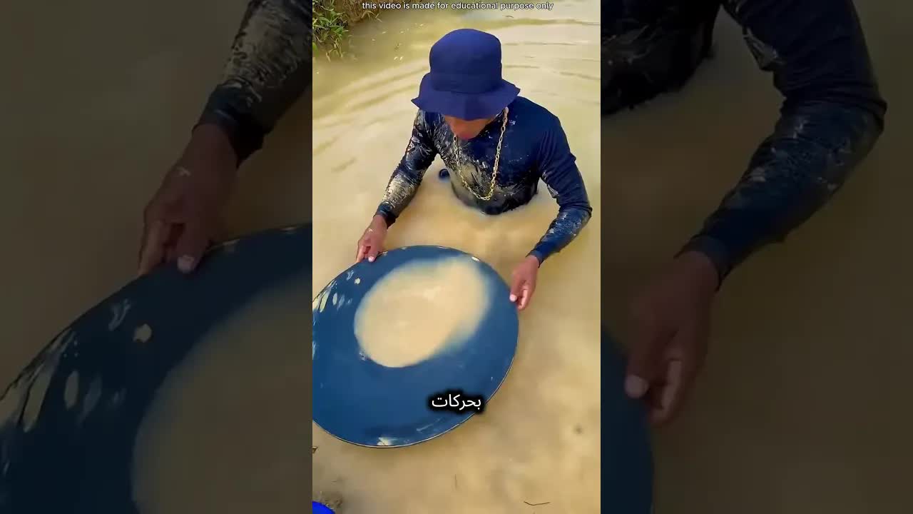 اكتشاف شيء ثمين في أعماق المستنقع