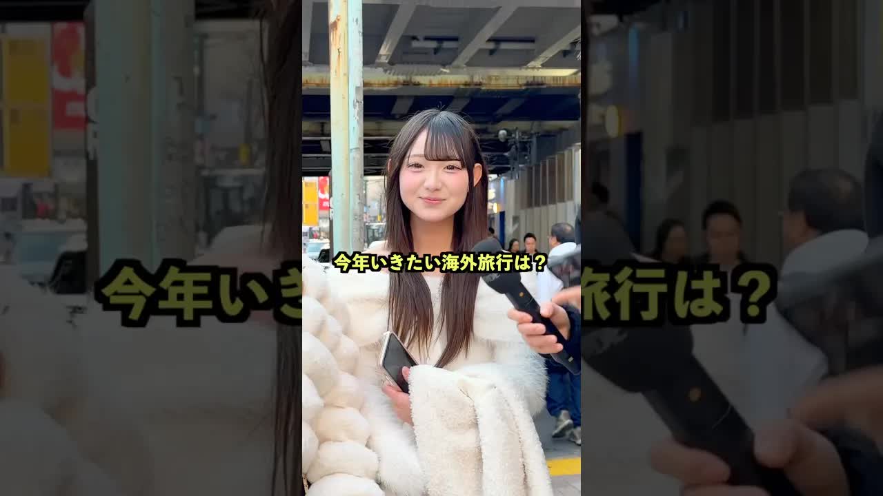 今年行きたい海外旅行はどこですか？