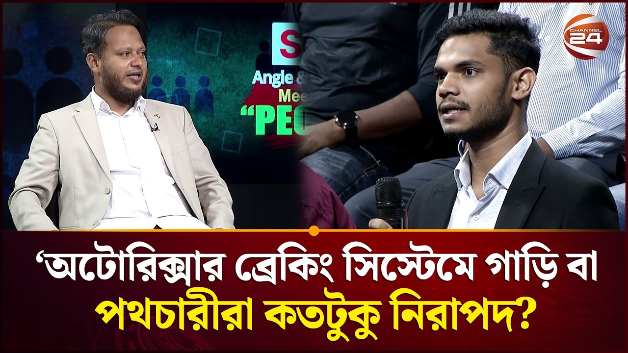 অটোরিক্সা নিয়ন্ত্রণ ও সড়ক ব্যবস্থাপনা নিয়ে আলোচনা