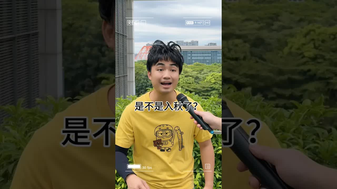 廣東涼爽天氣與颱風真相