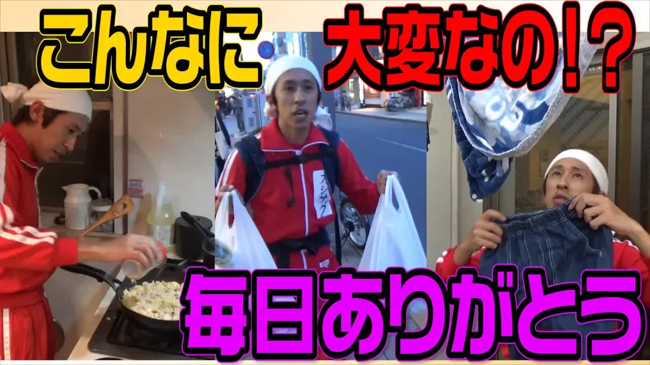 1日ママ体験してみた