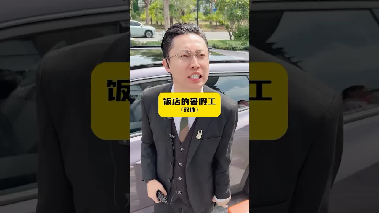 餐廳員工爭取雙休的職場對話