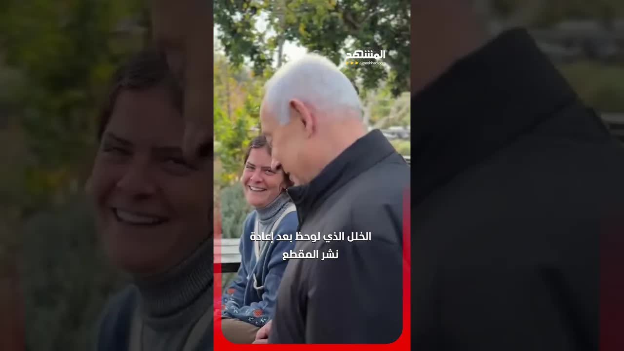 فيديو نتنياهو يثير جدلًا حول صحته