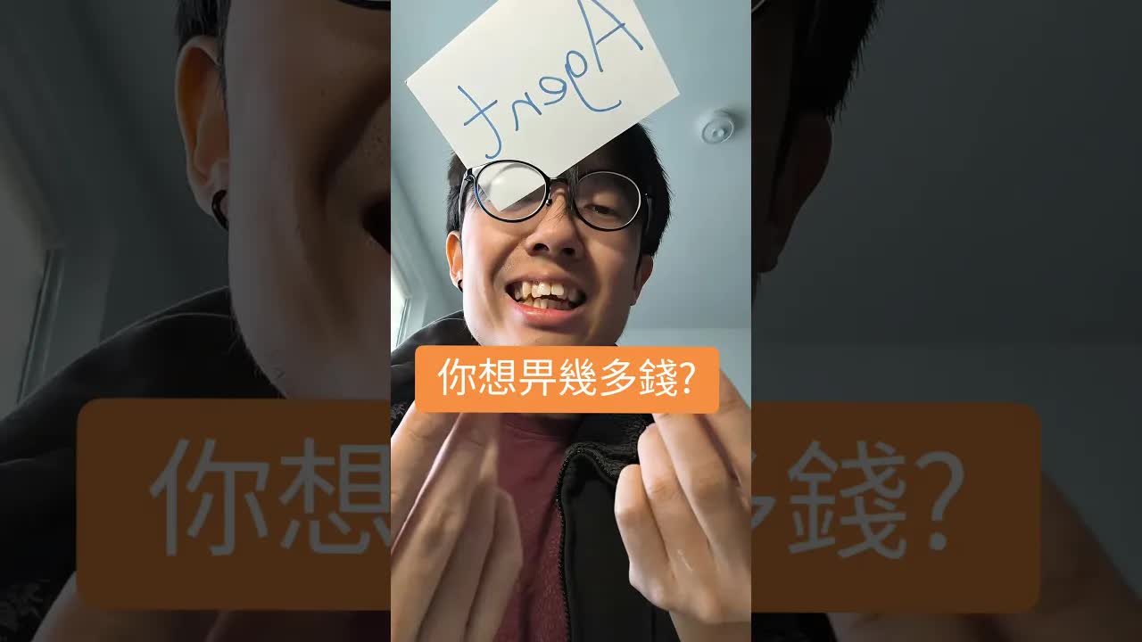 搵屋預算：初學者粵語短劇