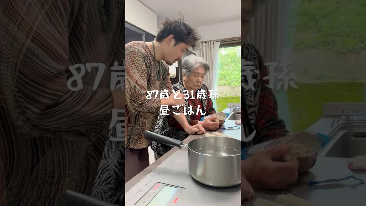 祖母と孫の日常：めんつゆでビール割り？