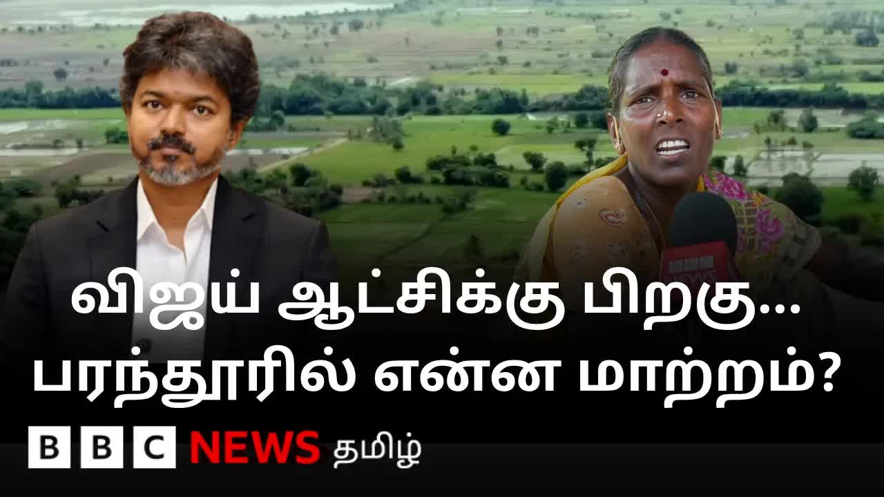 பரந்தூர் விமான நிலையம்: விவசாயிகளின் நிலம் மற்றும் நம்பிக்கை