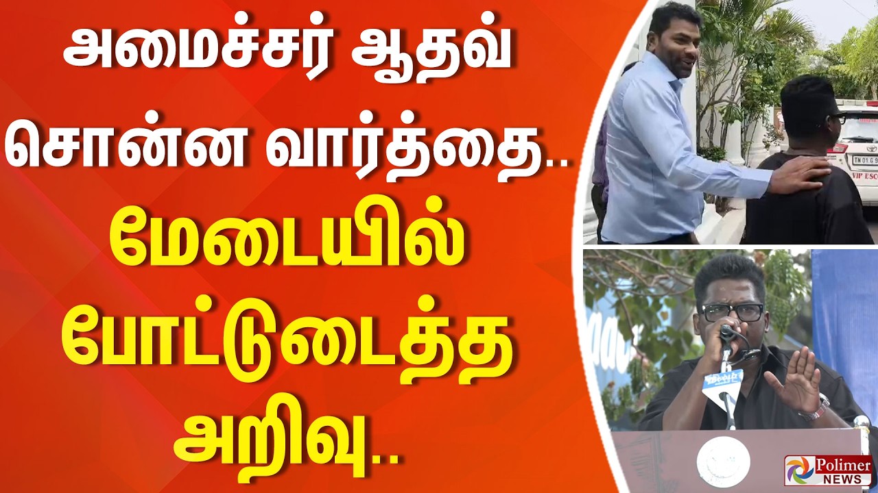 NEET போராட்டம் மற்றும் கல்வி சீர்திருத்தம் குறித்து பேசும் அறிவு