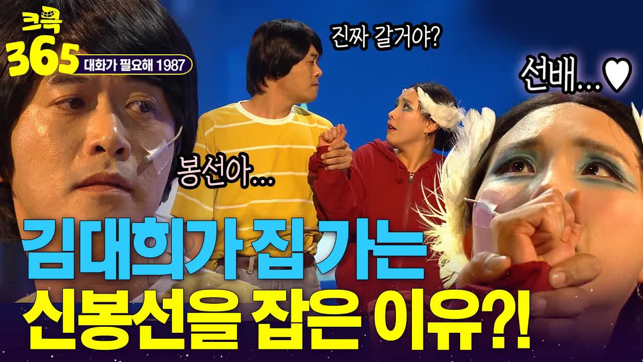 발레 공연 후 분식집에서의 갈등과 화해