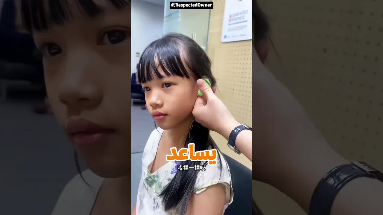 بصي البنت الصغيره دي كانت طول اليوم حاطط الهيدفون في ودانها وبتسمع اغاني بصوت عالي. بس العاده دي بدات واحده واحده تعملها مشكله. وللاسف سن صغير ودن من ودانها باظت. بعد كده الدكتور حاط معجون اخضر جوه ودنها عشان يساعد في علاج مشكله الودن. وبعد شويه المعجون نشف تماما. ولما الدكتور شد وطلعه خرج معاه كمان كل الوساخه اللي كانت متراكمه جوه الودن. Yeah.