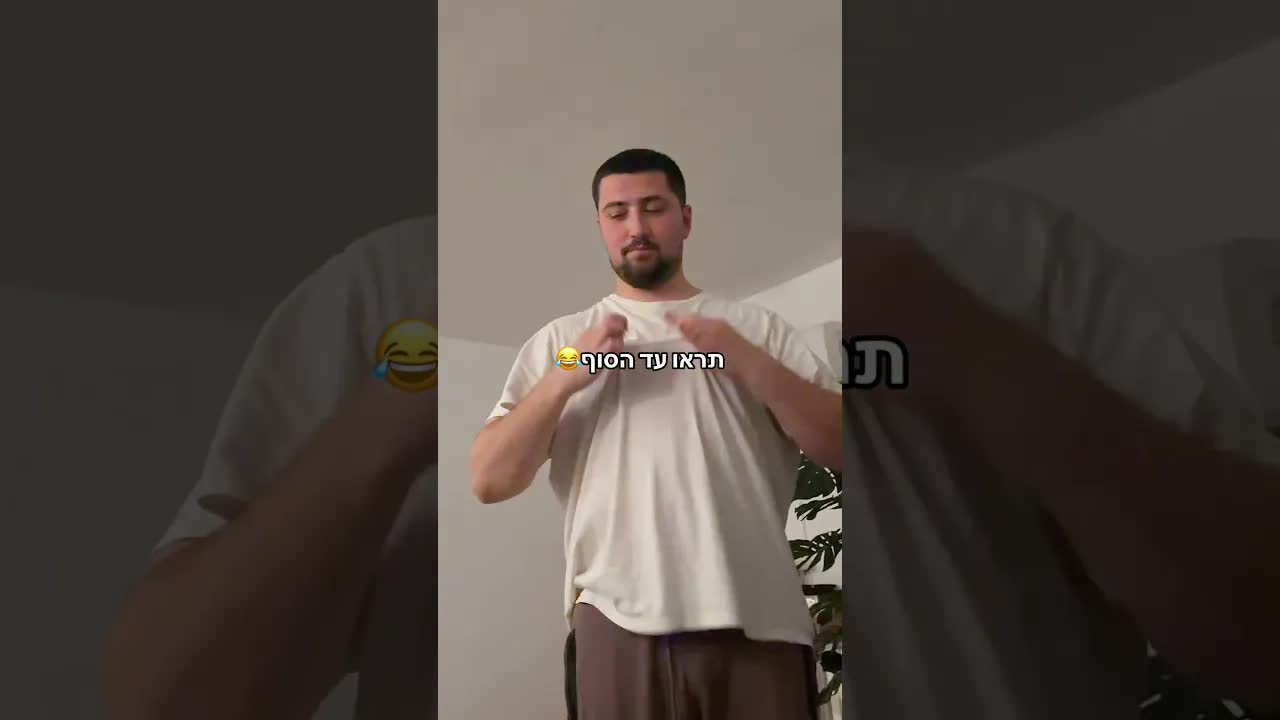 חיקויים ופנטומימה בזוגיות מצחיקה