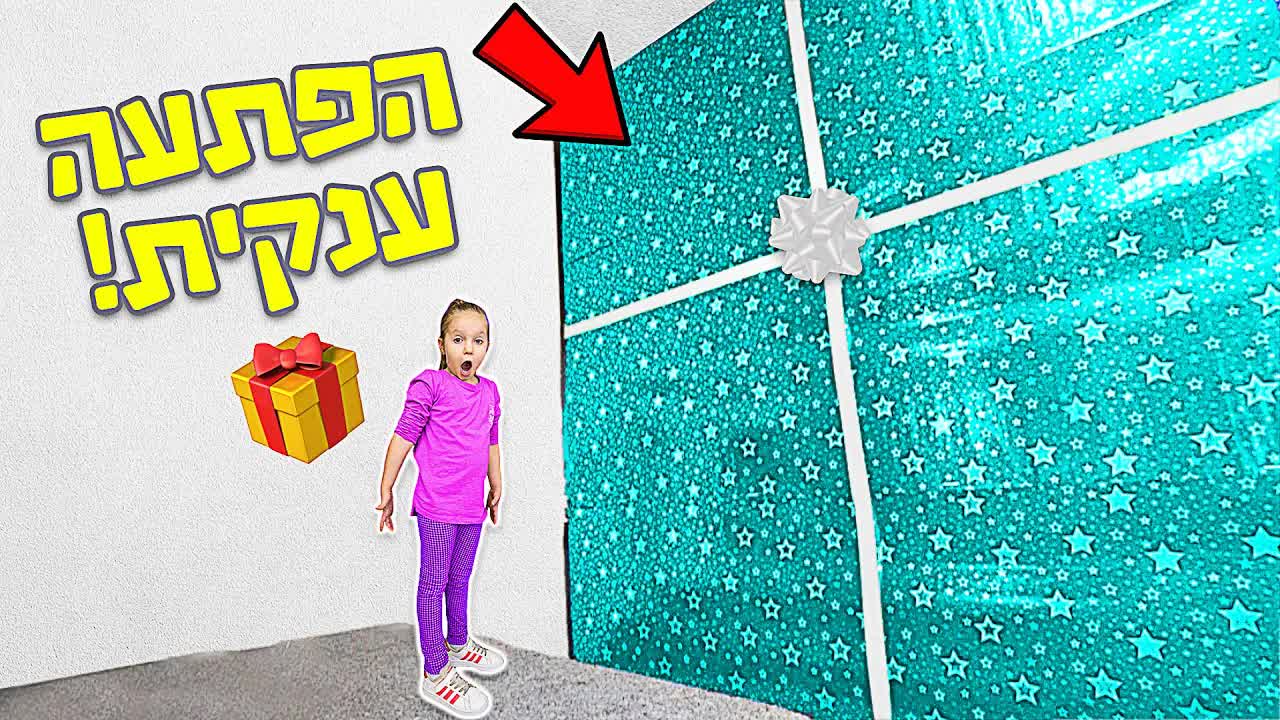 הפתעת פסנתר ענקית לאמה וקניית סלון חדש