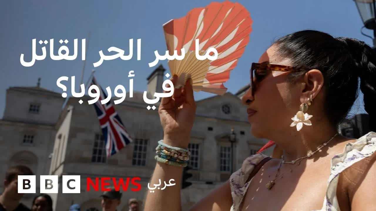 ما هي قبة الحرارية وحاجز أوميغا؟