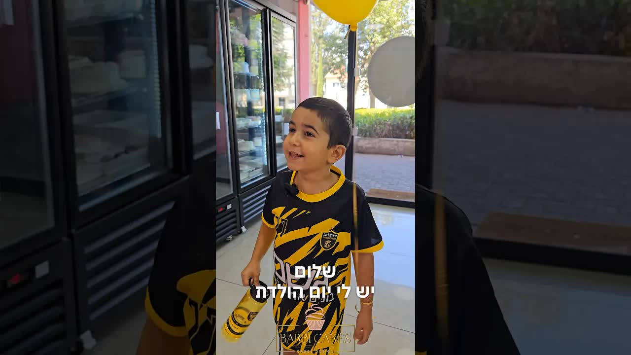 עוגת יום הולדת בית"ר ירושלים לילד בן 5