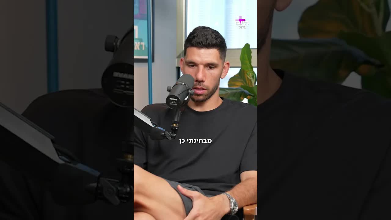 עומרי גלזר על עתידו והאתגר הבא