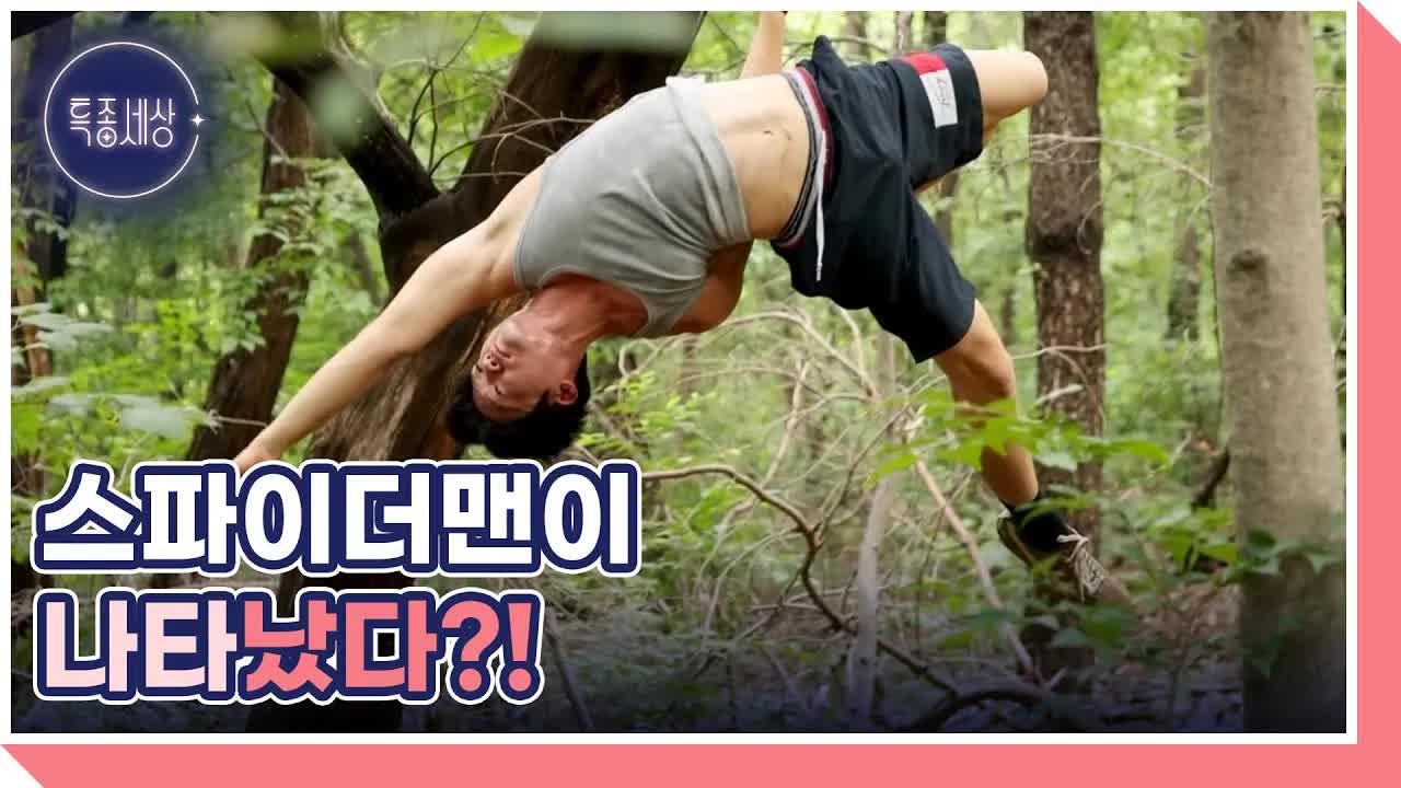 줄 위에서 살아가는 남자의 사연