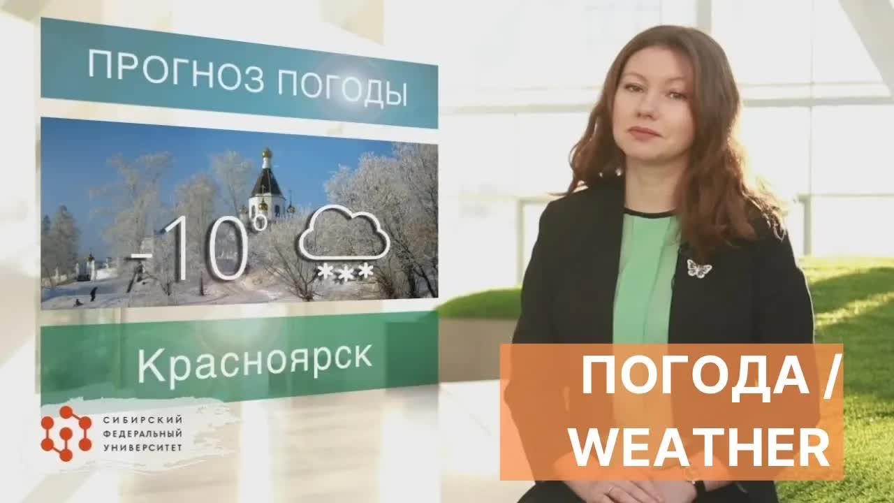 Прогноз погоды в России: Калининград, Москва, Сибирь