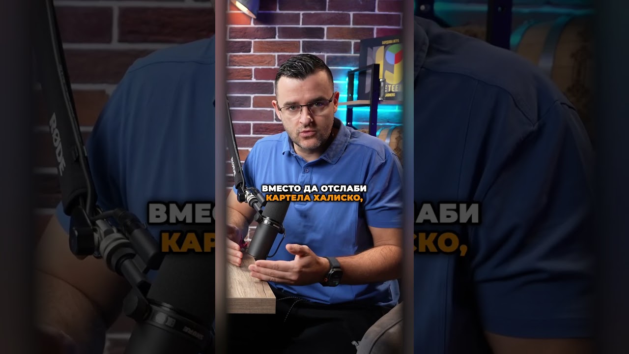 Новини: Артемис, Мексико и глобални събития