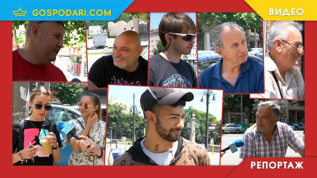 Каква кола бихте си купили? Уличен опит