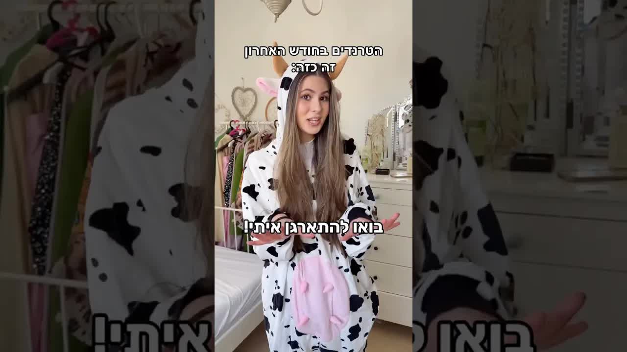 מערכון על הטרנדים המצחיקים של פברואר