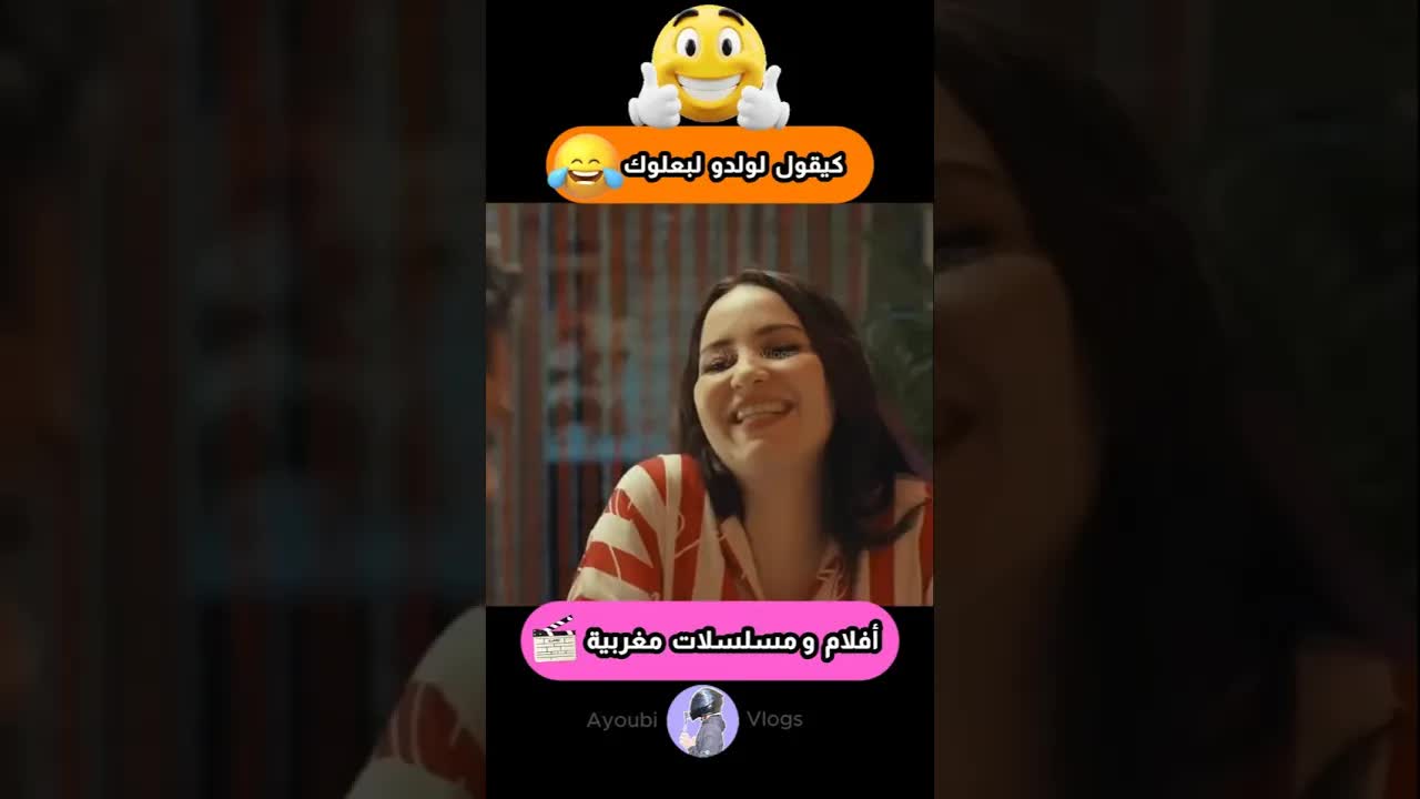 نقاش مضحك على لقب البعلوك وخطة الهروب