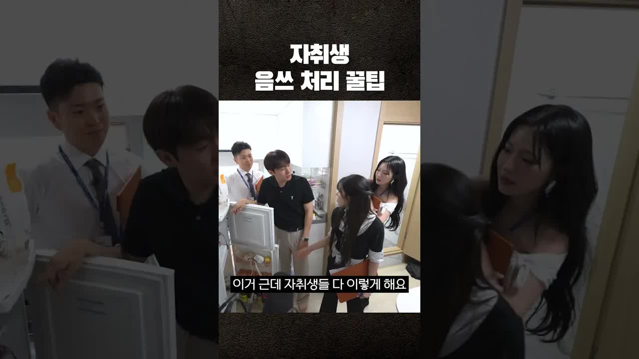 자취생을 위한 음식물 쓰레기 처리 팁